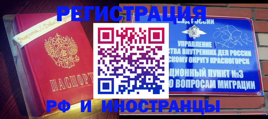 прописка для военкомата в Вельске