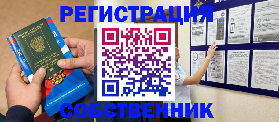 прописка иностранных граждан в Вельске