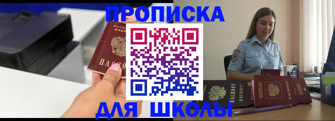 регистрация в Вельске