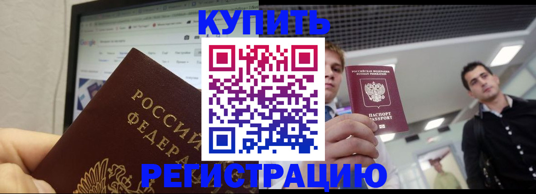 временная регистрация 2025 в Вельске