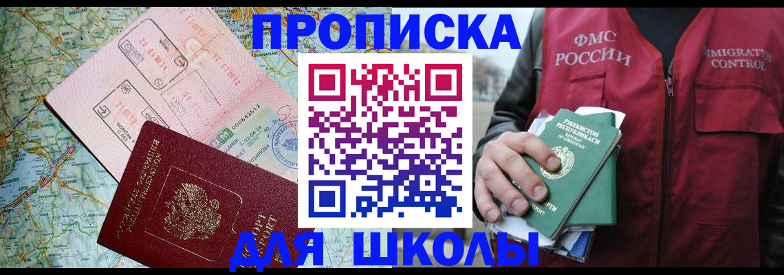 прописка штамп в Вельске