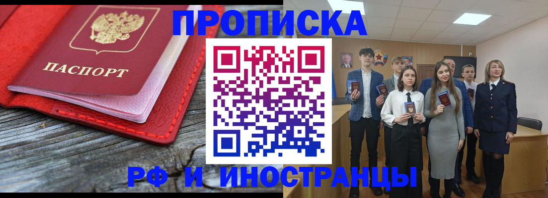 временная регистрация адрес в Вельске